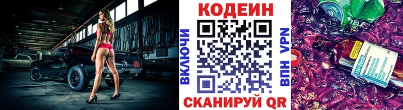 площадка какой сайт  Буй  Кодеиновый сироп Lean напиток Lean (лин) 