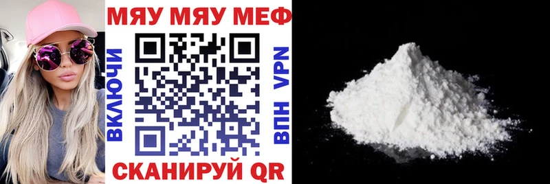МЕФ VHQ  blacksprut ONION  Буй 