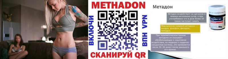 МЕТАДОН мёд гидра ТОР Буй